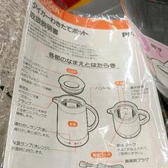 0814-285 タイガーわきたてポット　　PFH-1000の画像