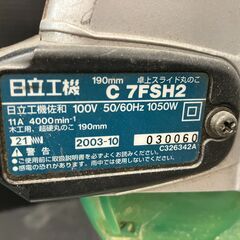 【中古】【動作OK】【店頭引取限定】スライド　丸のこ　ＨＩＴＡＣＨＩ　ヒタチ　C7FSHS　本体のみの画像