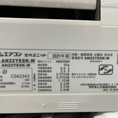 【お取引決定】エアコン　2021年製　6畳用　ダイキンの画像