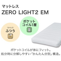 ニトリシングルベッドマットレスの画像