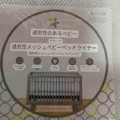 ベビーベッド　ガードの画像