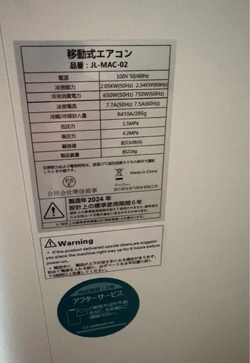 OHHLEE スポットクーラー　移動式エアコン JL-MAC-02 2024製
