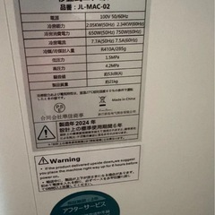 OHHLEE スポットクーラー　移動式エアコン JL-MAC-02 2024製の画像