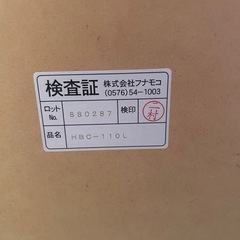 ロータイプシェルフ HBC-110Lの画像