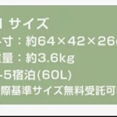 新品未使用★キャリーケース【4〜5宿泊用】の画像