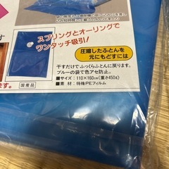布団圧縮ノンスペース新品の画像