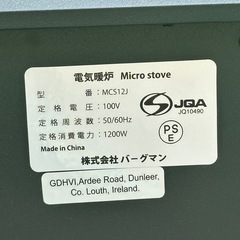 【Dimplex】電気暖炉　Microstove（マイクロストーブ）の画像