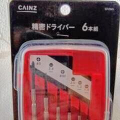 CAINZ 精密ドライバー 6本組の画像
