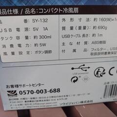 今話題の【ここ冷え】みたいな冷風機の画像