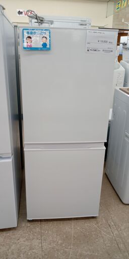 ★リユースのサカイ高崎店★TJ12489 AQUA 冷蔵庫 135L 24年製 動作確認／クリーニング済み