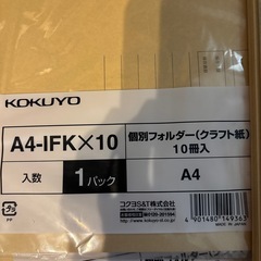 KOKUYO 個別フォルダー　カラーファスナーなどの画像