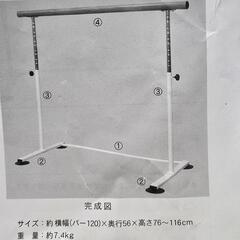 【27日まで】バレエバー 高さ調節可能の画像