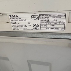 無印良品　洗濯機　4.5kg　の画像