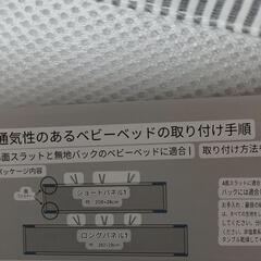 ベビーベッド　ガードの画像