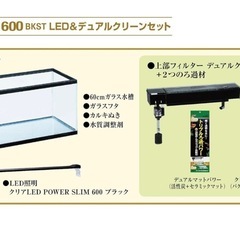 水槽60センチLEDセットの画像