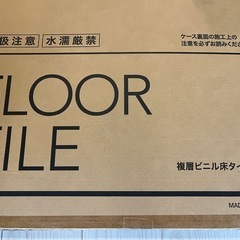置くだけフロアタイル(約6畳)の画像