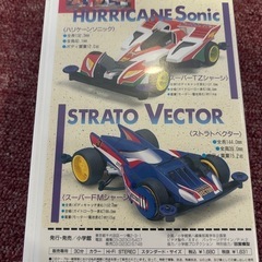中販紅　【Week】 小学館株式会社　ミニ四駆　完全マシン／完全テクニック攻略　VHSテープ 現状渡し　08-14-14 の画像