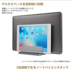 BECROWM PC縦置きスタンド eono タブレットスタンドの画像