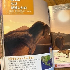 学研　なぜ？の図鑑　恐竜の画像