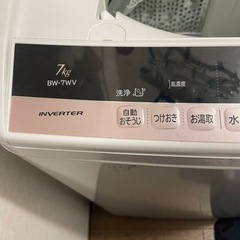 8/17までの掲載【美品】ビートウォッシュ BW-7WVの画像