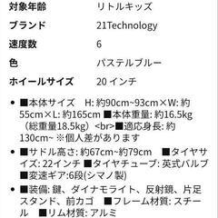 22インチ 女の子 自転車の画像