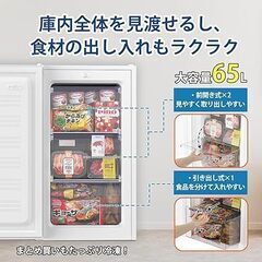 冷凍庫 65L 家庭用 2時間急冷 小型の画像
