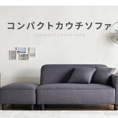 カウチソファ　美品の画像
