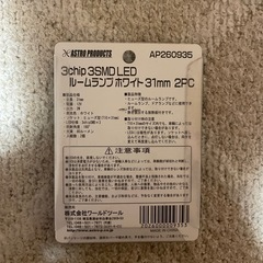 ルームランプの画像