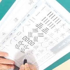 大人美文字！の画像