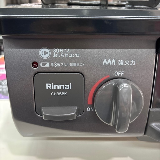 LPガスコンロ】【リンナイ】クリーニング済/6ヶ月保証付き【管理番号 