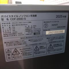 《尼崎市/リサイクルショップドリーム次屋店》★ジモティー割引有★ デバイスタイル 200L 上開き冷凍庫 キャスター付き CDF-200D-S 2025年製 中古品 ☆尼崎市若王寺☆の画像