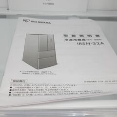 ★リユースのサカイ高崎店★TJ12491 アイリスオーヤマ 冷蔵庫 320L 24年製 動作確認／クリーニング済みの画像