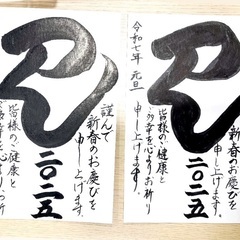 〜厚木美文字体験〜当日受付ok!!9月まで！の画像