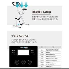 エアロバイク BARWING フィットネスバイク 筋トレ の画像