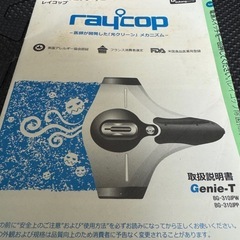 【決まりました】★処分品★布団専用ダニクリーナーの画像