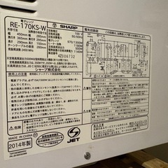 SHARP 電子レンジ　2014年製の画像