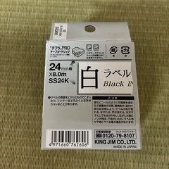 【新品】テプラ PRO テープカートリッジ 白 24mm×8.0m TEPRAの画像