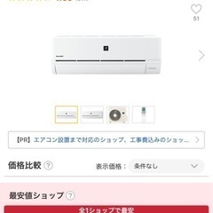 シャープ　エアコン　プラズマクラスターの画像