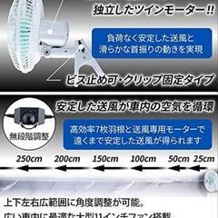 トラック扇風機の画像