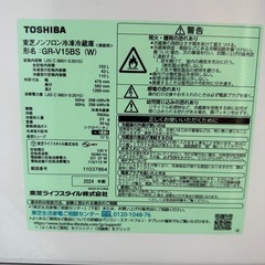 TOSHIBA GR-V15BS(W) 冷蔵庫 153Lの画像