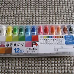 水彩えのぐ12色入　【未使用】1セットとおまけ中古12個セット♪　新学期の準備に如何ですか？の画像