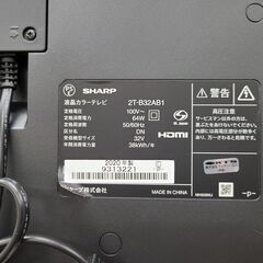J1295【リユースのサカイ柏店】SHARP　シャープ　32型液晶TV　AQUOS　アクオス　2T-B32AB1　2020年製　クリーニング済みの画像