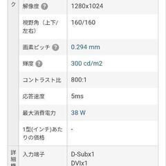 BenQ G900D 19インチ　2台まとめての画像