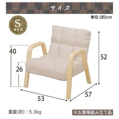 座椅子の画像