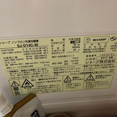 8月22日取引可能な方優先！！冷蔵庫の画像