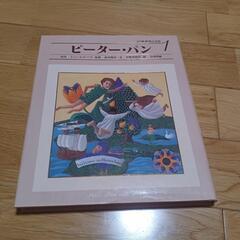 絵本　世界の名作　１８巻セットの画像
