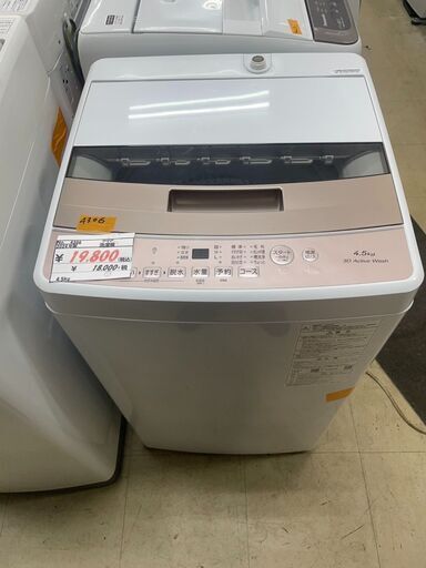 リサイクルショップどりーむ荒田店No4306 洗濯機アクア2024