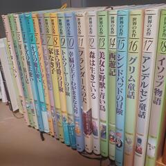 絵本　世界の名作　１８巻セットの画像