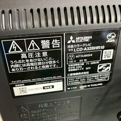 【訳アリ品】ミツビシ ブルーレイ内蔵テレビ LCD-A328HR10 2018年製の画像