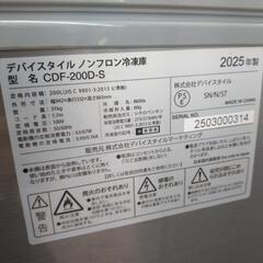 《尼崎市/リサイクルショップドリーム次屋店》★ジモティー割引有★ デバイスタイル 200L 上開き冷凍庫 キャスター付き CDF-200D-S 2025年製 中古品 ② ☆尼崎市若王寺☆の画像